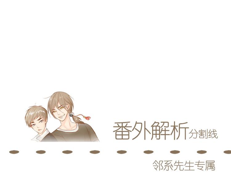 第12话 男生扎什么辫辫！31