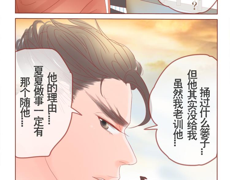 第12话 男生扎什么辫辫！6