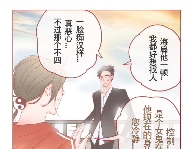 第12话 男生扎什么辫辫！8