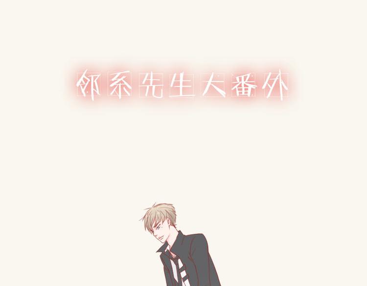 番外0