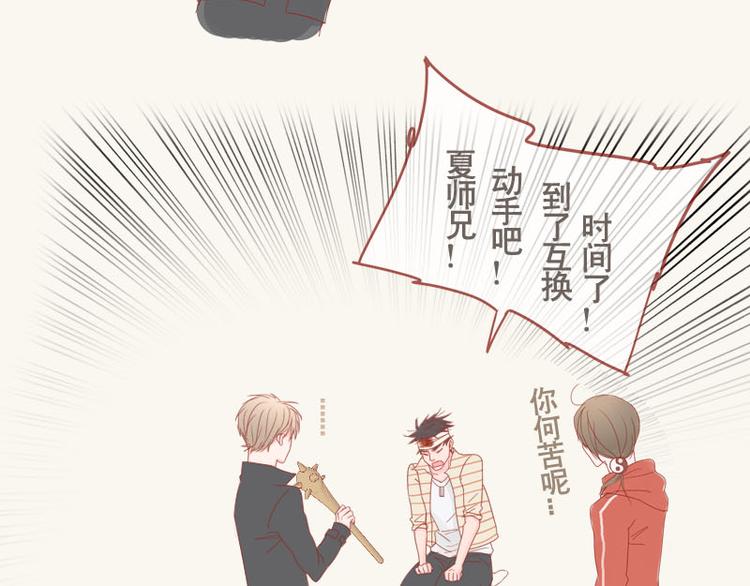 番外14