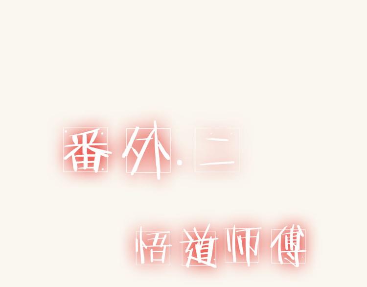 番外25