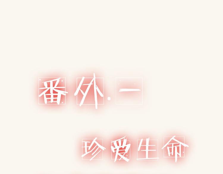 番外4