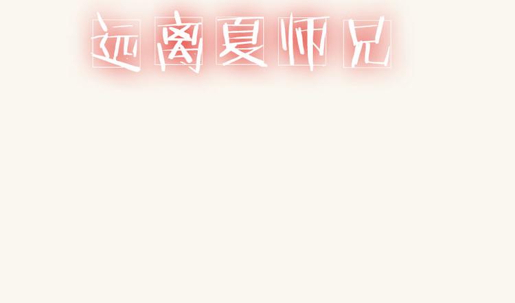 番外5