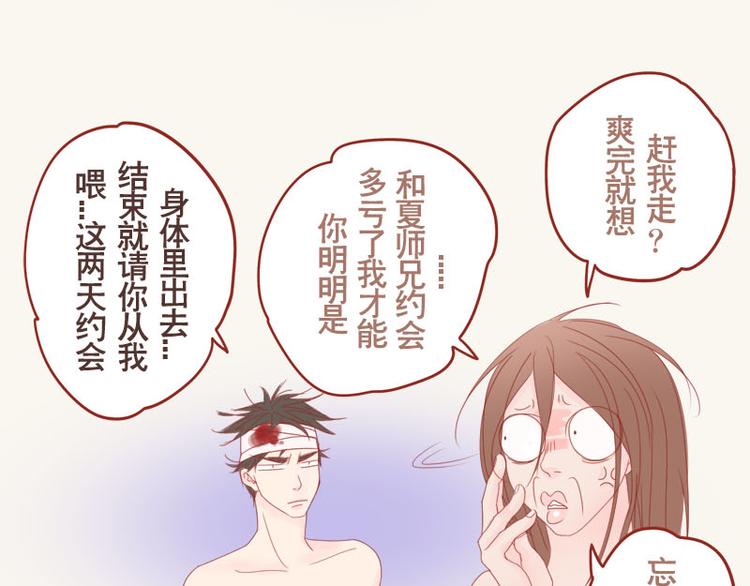 番外7