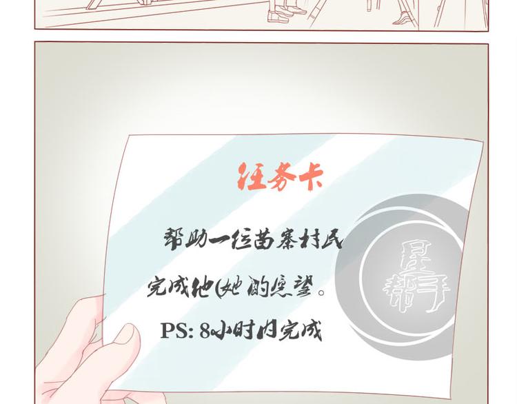 第13话 第一站——苗寨13