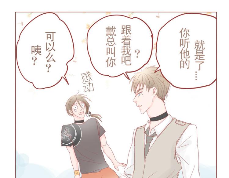 第13话 第一站——苗寨26