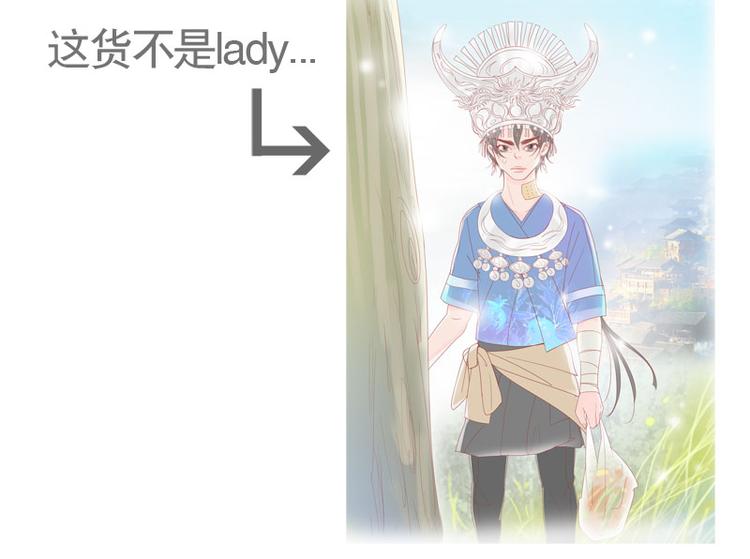 第13话 第一站——苗寨37