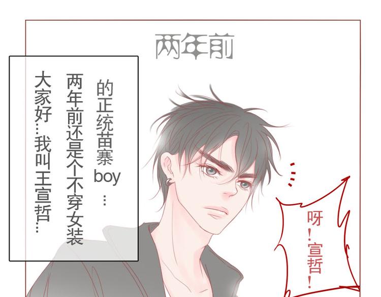第14话 不就是长得帅点嘛？！0