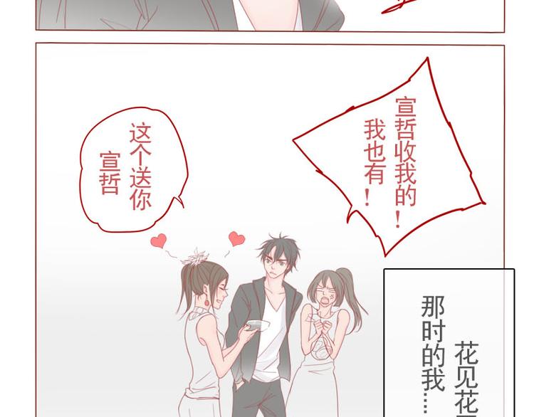第14话 不就是长得帅点嘛？！1