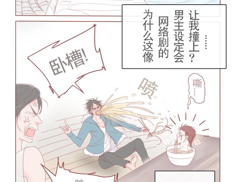 第14话 不就是长得帅点嘛？！13