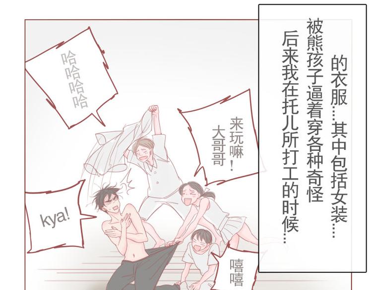 第14话 不就是长得帅点嘛？！15