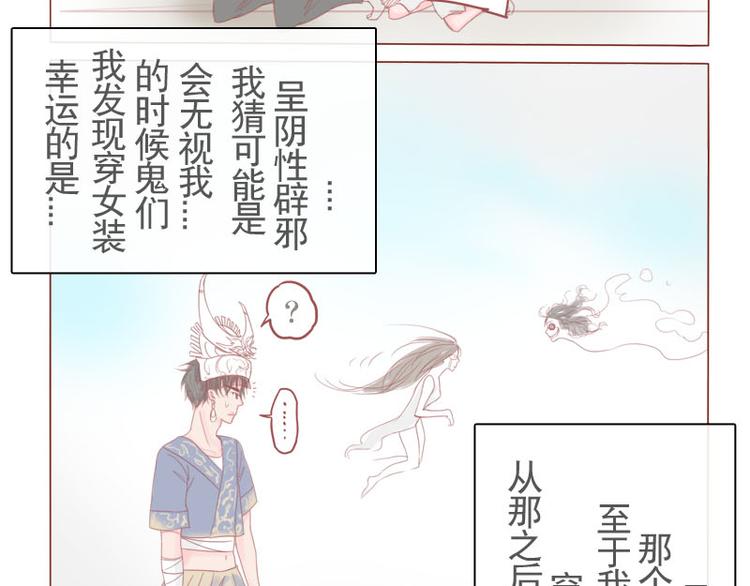 第14话 不就是长得帅点嘛？！16