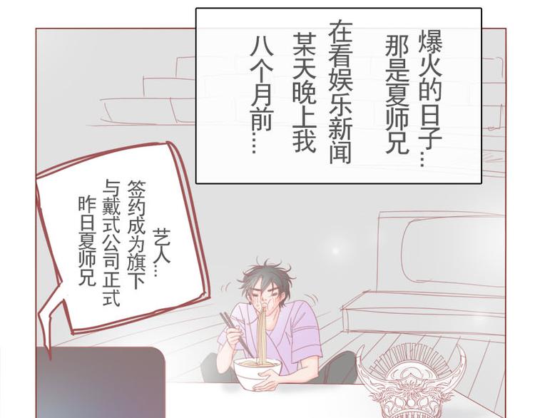 第14话 不就是长得帅点嘛？！21