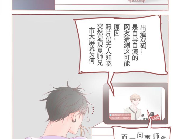 第14话 不就是长得帅点嘛？！22
