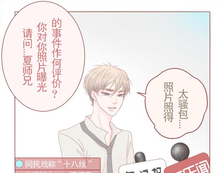 第14话 不就是长得帅点嘛？！24