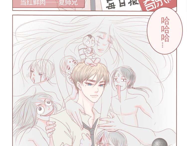第14话 不就是长得帅点嘛？！25