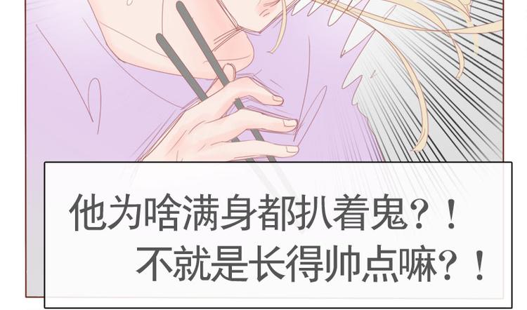 第14话 不就是长得帅点嘛？！28