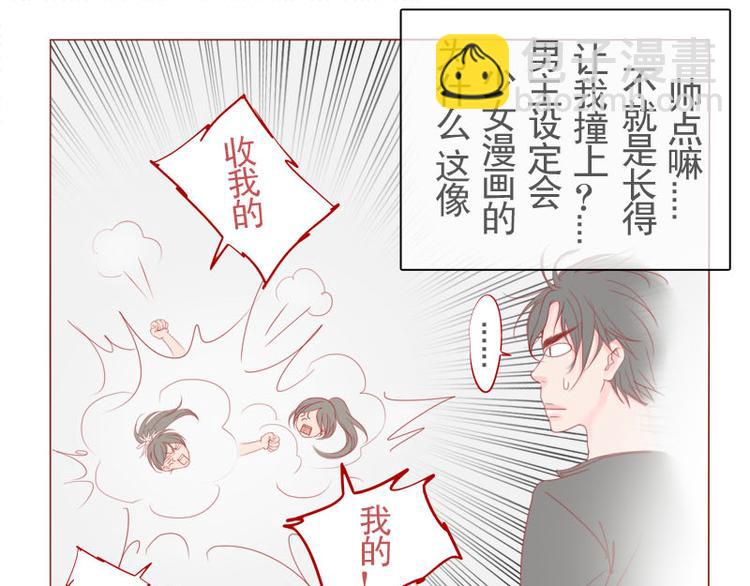 第14话 不就是长得帅点嘛？！3