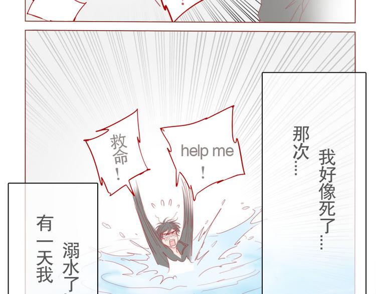 第14话 不就是长得帅点嘛？！4