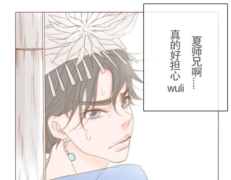 第16话 天眼3