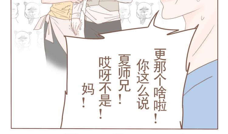 第19话 防火防盗防唇语22