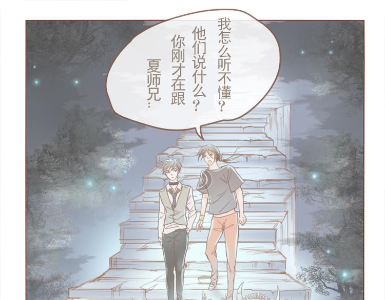 第19话 防火防盗防唇语3