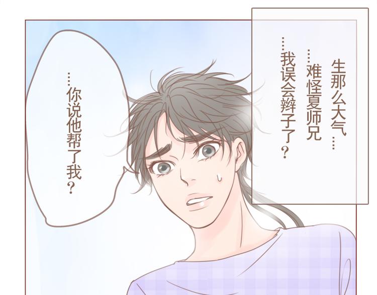 第23话 对不起，没有猫18