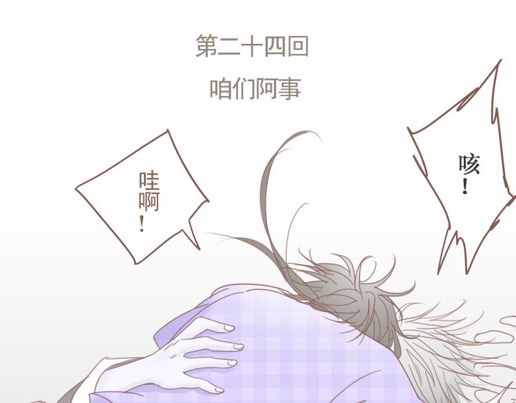 第24话 咱们阿事0