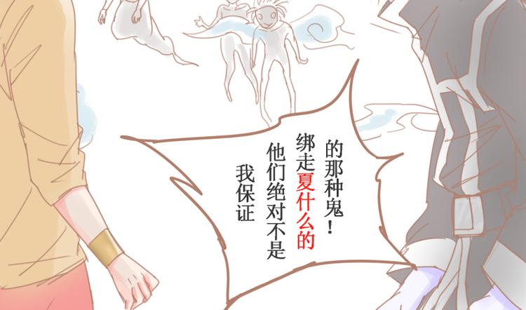 第27话 见鬼大法24