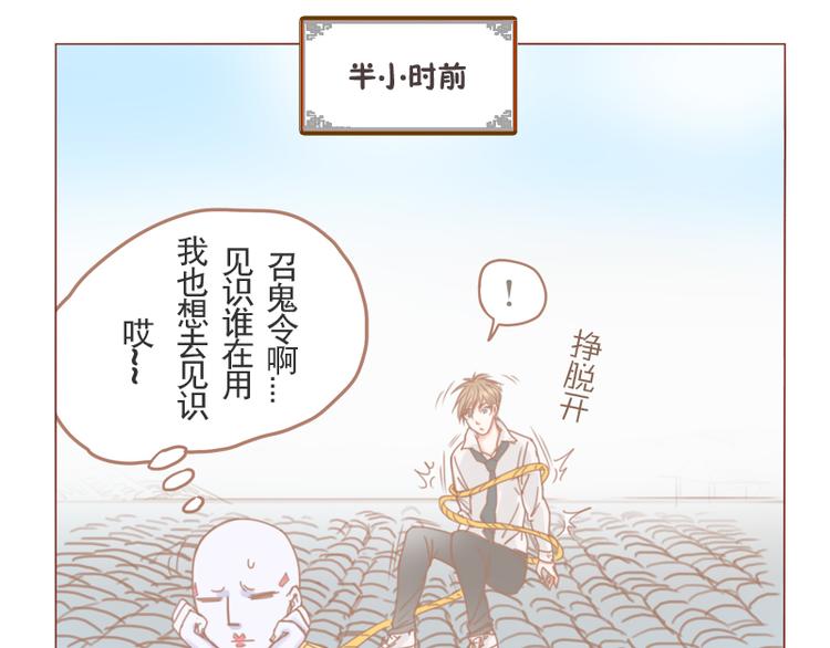 第27话 见鬼大法31
