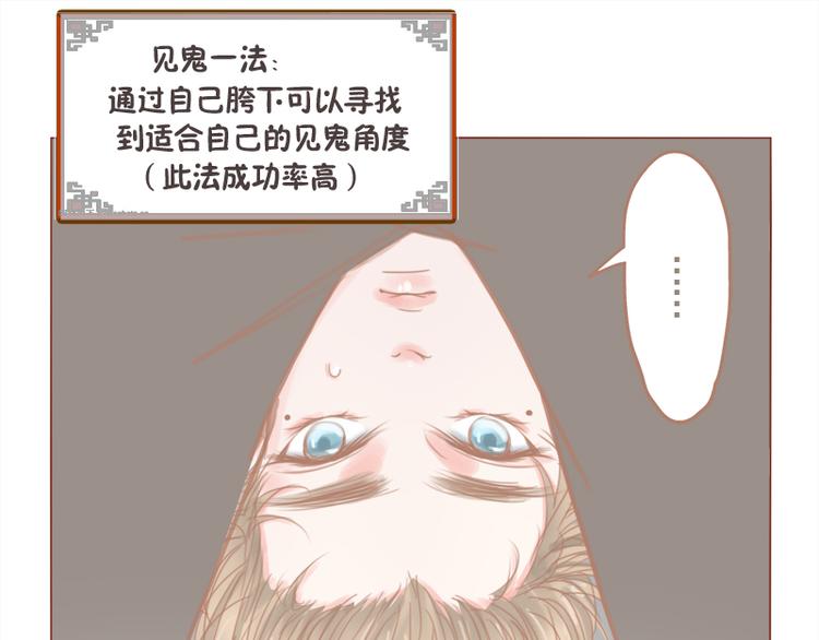 第27话 见鬼大法37