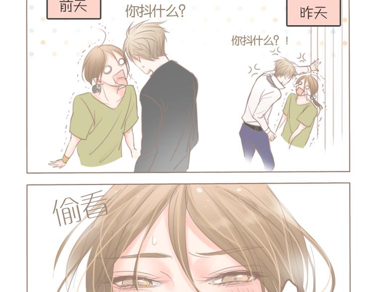 第33话 还是我去买吧13