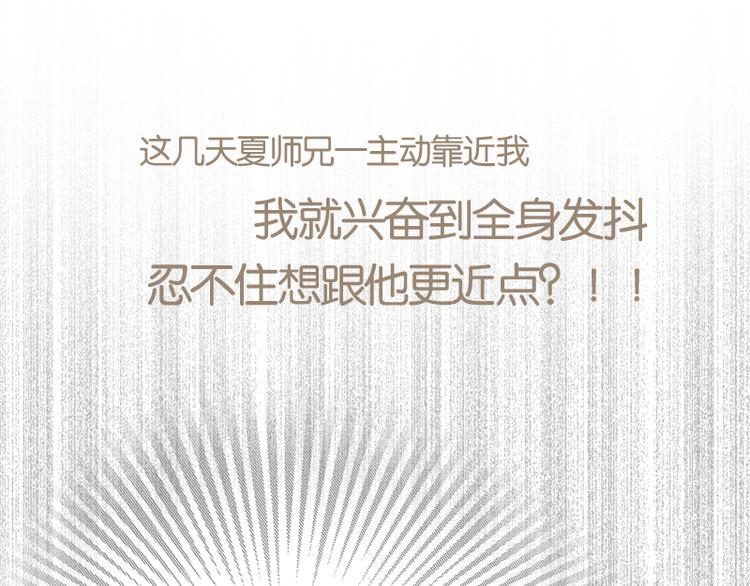 第33话 还是我去买吧21