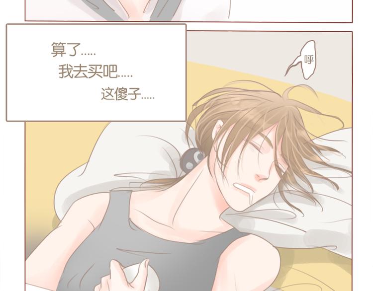 第33话 还是我去买吧31