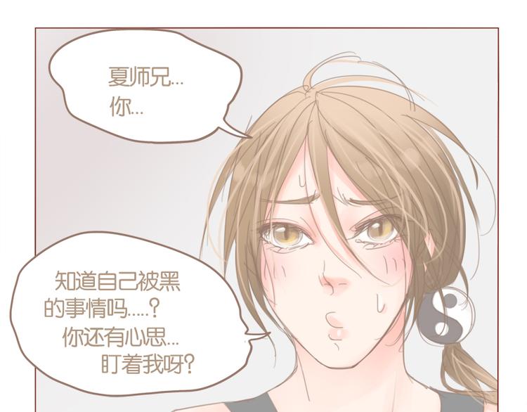 第33话 还是我去买吧6