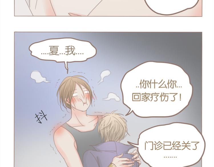 第37话 不是这次13