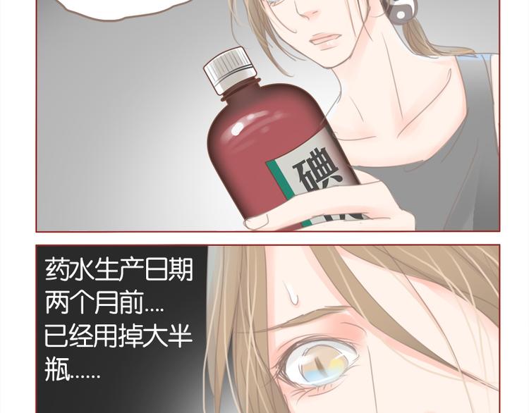 第37话 不是这次19
