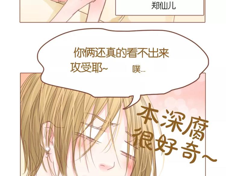 第42话 记得你22