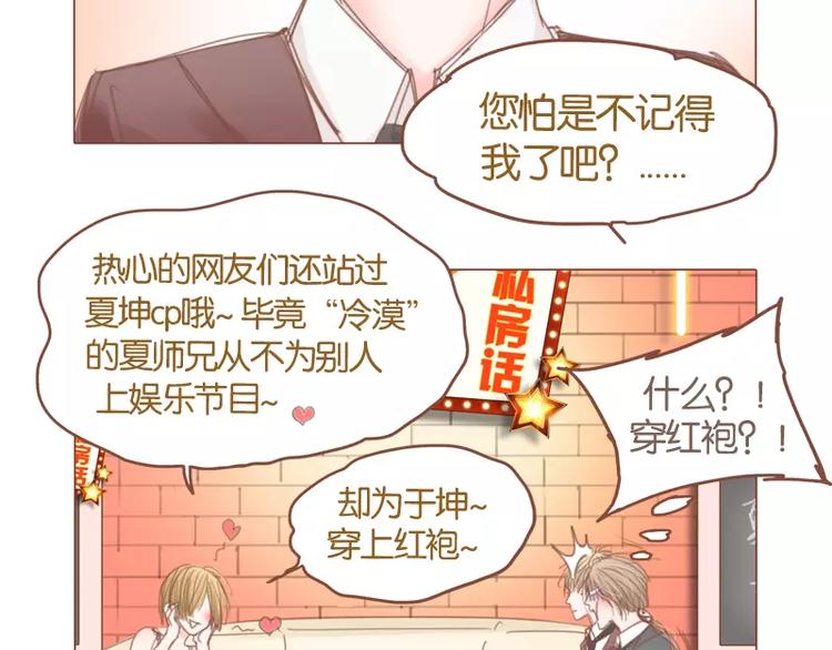 第42话 记得你25