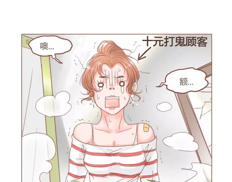第44话 你付得起吗？12