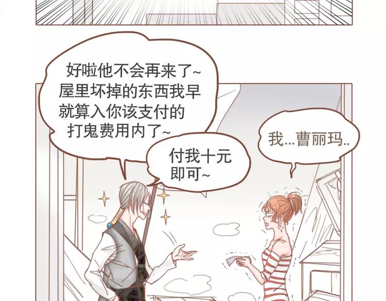 第44话 你付得起吗？19