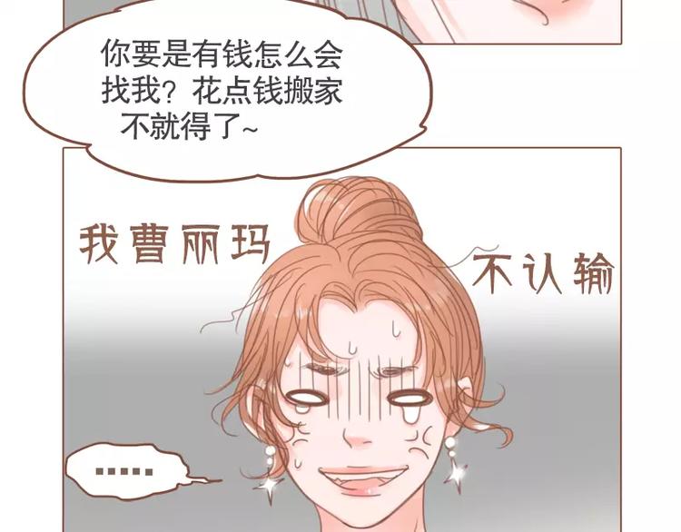 第44话 你付得起吗？25