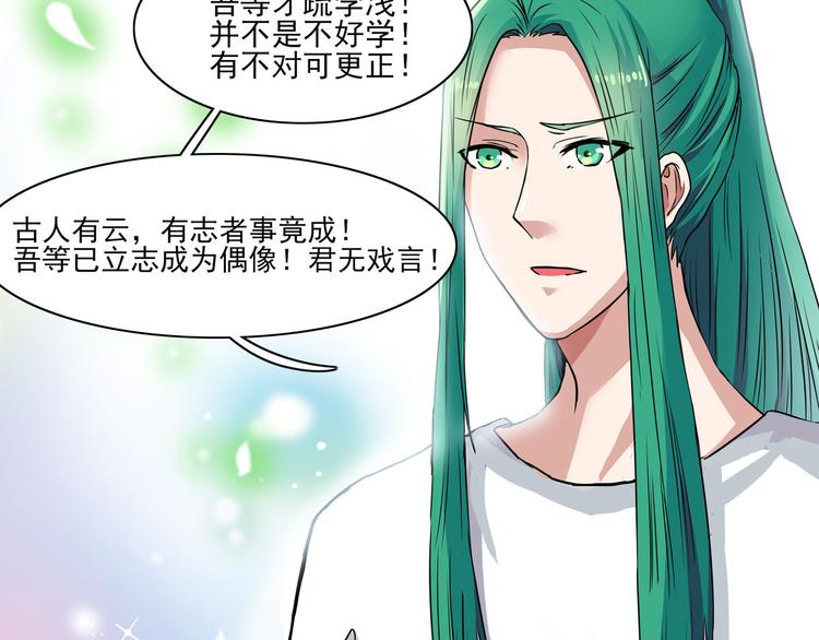 第9话 不如尬舞！124