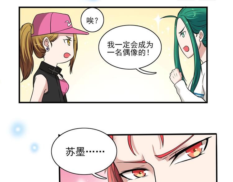 第9话 不如尬舞！126