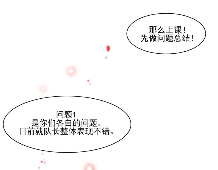 第9话 不如尬舞！133