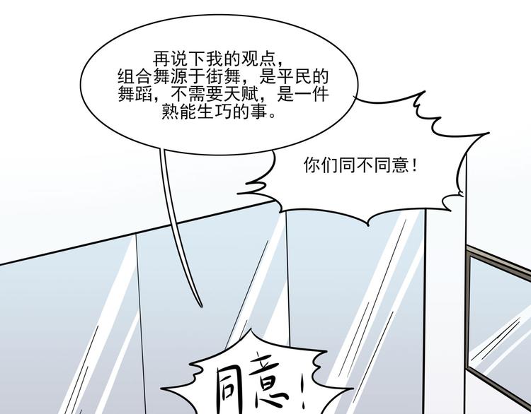 第9话 不如尬舞！141