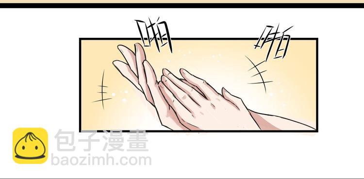 第9话 不如尬舞！143