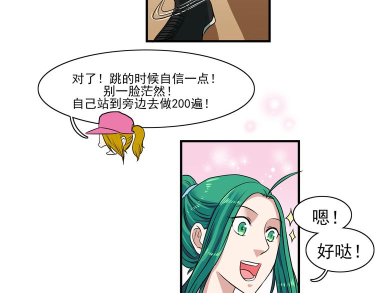 第9话 不如尬舞！146