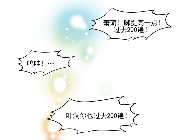 第9话 不如尬舞！152